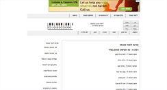 Desktop Screenshot of menagnim.co.il