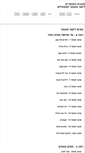 Mobile Screenshot of menagnim.co.il
