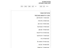Tablet Screenshot of menagnim.co.il